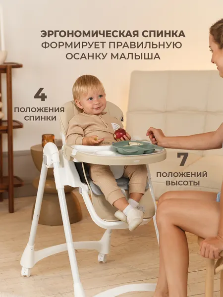 Изображение товара Стульчик для кормления Martin Noir Dory (Beige Broom)