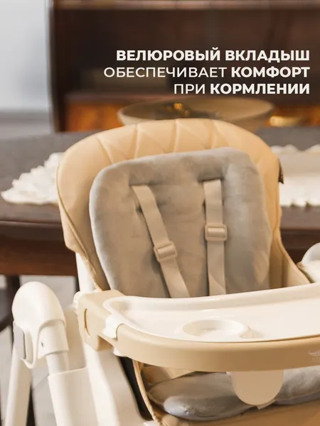 Изображение товара Стульчик для кормления Martin Noir Dory (Beige Broom)