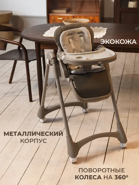 Изображение товара Стульчик для кормления Martin Noir Dory (Dark Miller)