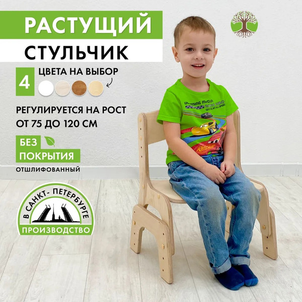 Изображение товара Стул детский Движение-жизнь Малышок (без покрытия)