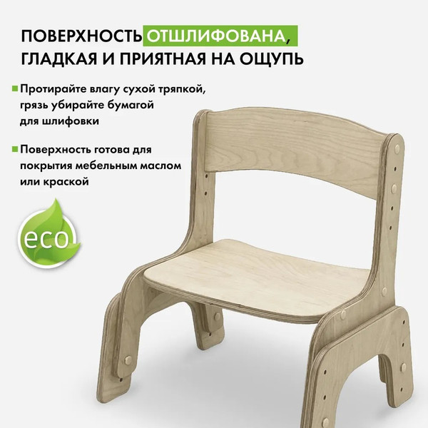 Изображение товара Стул детский Движение-жизнь Малышок (без покрытия)