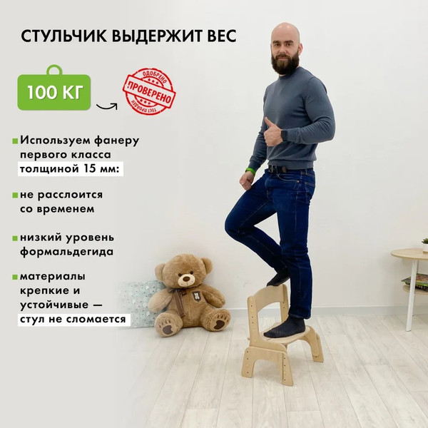 Изображение товара Стул детский Движение-жизнь Малышок (без покрытия)