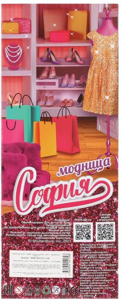 Изображение товара Кукла с аксессуарами Карапуз София / 66001-BFSET15-S-BB