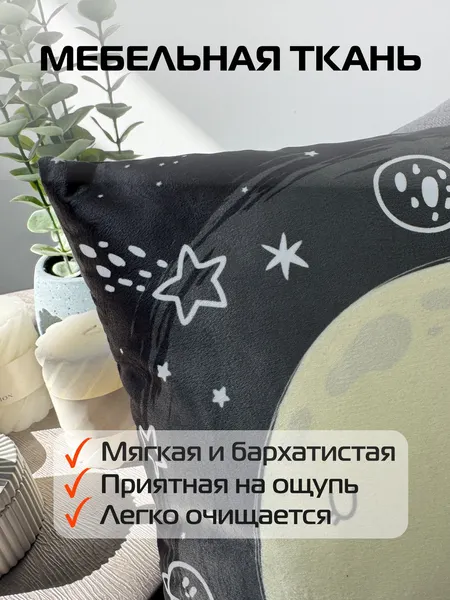 Изображение товара Подушка декоративная MATEX Next. Луна / 58-625 (черный/желтый)