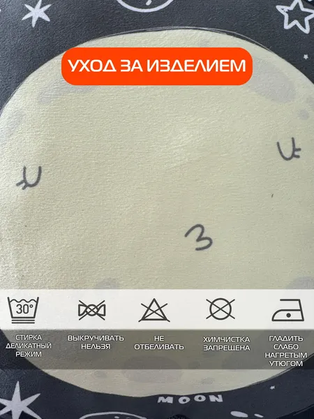 Изображение товара Подушка декоративная MATEX Next. Луна / 58-625 (черный/желтый)
