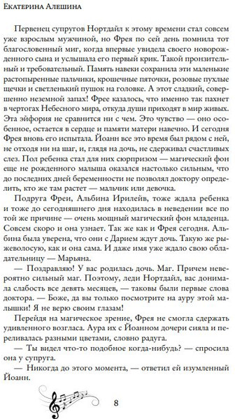 Изображение товара Книга Like Book Лирелии - цветы заката твердая обложка (Алешина Екатерина)