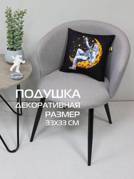 Изображение товара Подушка декоративная MATEX Next. На месяце / 58-717 (черный/серый/оранжевый)