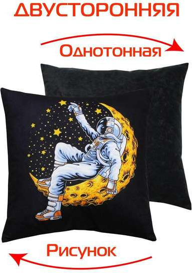 Изображение товара Подушка декоративная MATEX Next. На месяце / 58-717 (черный/серый/оранжевый)