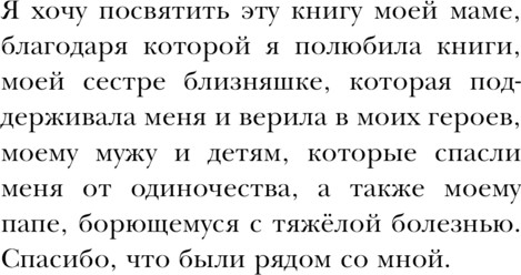 Изображение товара Книга Эксмо Дети мертвой звезды мягкая обложка (Джун Алекс)