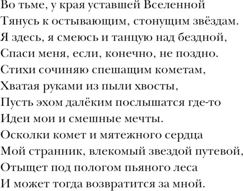 Изображение товара Книга Эксмо Дети мертвой звезды мягкая обложка (Джун Алекс)