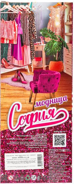 Изображение товара Кукла с аксессуарами Карапуз София / 66001BOX-C53-S-BB
