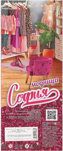 Изображение товара Кукла с аксессуарами Карапуз София / 66001-C48-S-BB