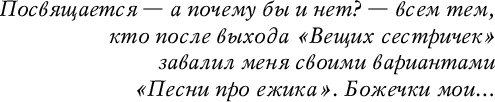 Изображение товара Книга Эксмо Ведьмы за границей твердая обложка (Пратчетт Терри)