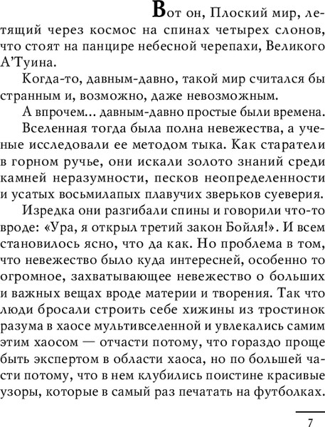 Изображение товара Книга Эксмо Ведьмы за границей твердая обложка (Пратчетт Терри)