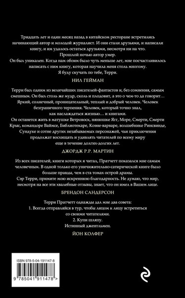 Изображение товара Книга Эксмо Ведьмы за границей твердая обложка (Пратчетт Терри)