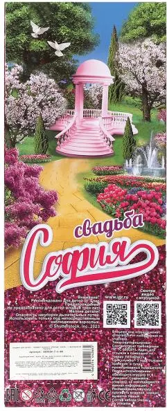 Изображение товара Кукла с аксессуарами Карапуз София / 66001W-7-S-BB