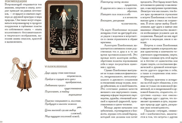 Изображение товара Гадальные карты МИФ По ту сторону ночи. Таро / 9785002146420 (Дворникова Александра)