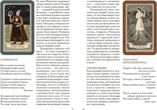 Изображение товара Гадальные карты МИФ По ту сторону ночи. Таро / 9785002146420 (Дворникова Александра)