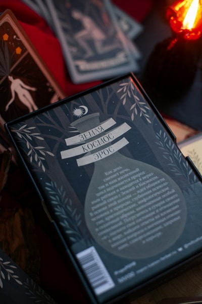 Изображение товара Гадальные карты МИФ По ту сторону ночи. Таро / 9785002146420 (Дворникова Александра)