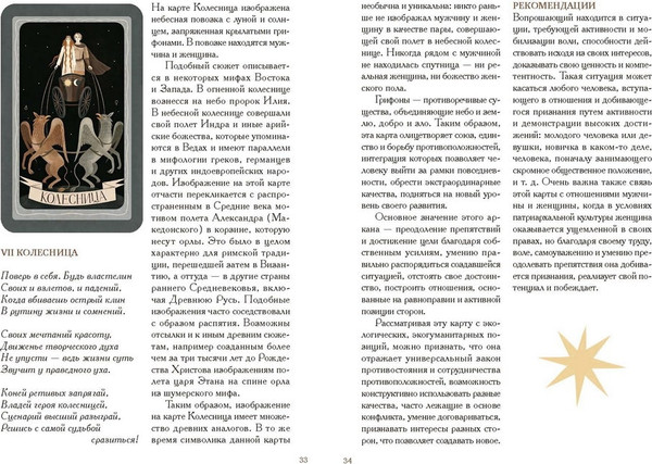 Изображение товара Гадальные карты МИФ По ту сторону ночи. Таро / 9785002146420 (Дворникова Александра)