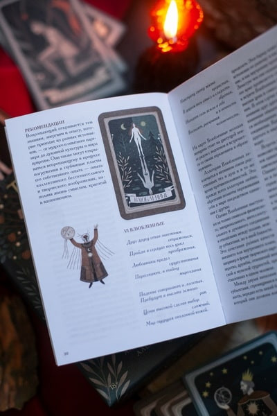 Изображение товара Гадальные карты МИФ По ту сторону ночи. Таро / 9785002146420 (Дворникова Александра)