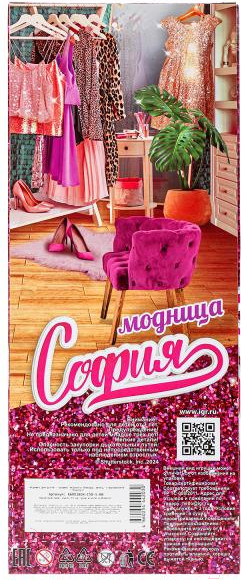 Изображение товара Кукла Карапуз София / 66001BOX-C50-S-BB