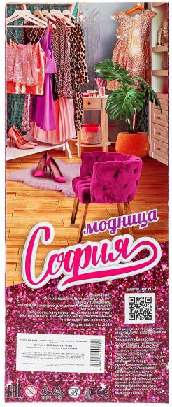 Изображение товара Кукла Карапуз София / 66001BOX-C35-S-BB