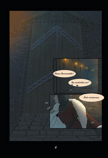 Изображение товара Комикс Эксмо Страна раздора. Том 1, твердая обложка (Юнал Сафья)