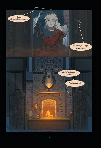 Изображение товара Комикс Эксмо Страна раздора. Том 1, твердая обложка (Юнал Сафья)