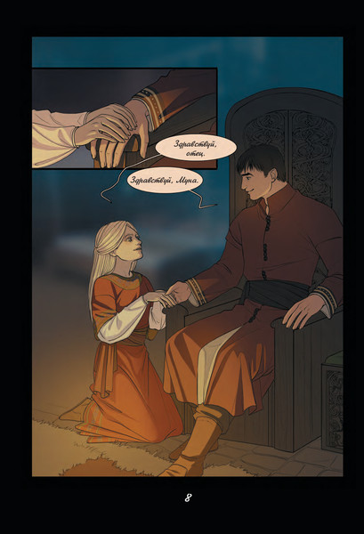 Изображение товара Комикс Эксмо Страна раздора. Том 1, твердая обложка (Юнал Сафья)