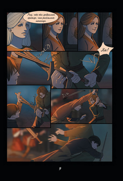 Изображение товара Комикс Эксмо Страна раздора. Том 1, твердая обложка (Юнал Сафья)