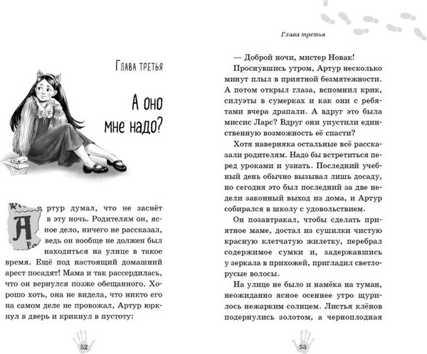Изображение товара Книга Эксмо Четверка из Трясины твердая обложка (Абдеева Гульшат)