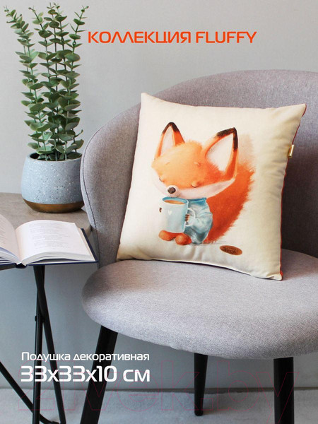 Изображение товара Подушка декоративная MATEX Fluffy. Рыжик и кофеек / 61-649 (белый/голубой/лососевый)