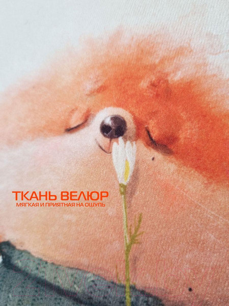 Изображение товара Подушка декоративная MATEX Fluffy. Рыжик с цветочком / 61-694 (белый/зеленый/лососевый)