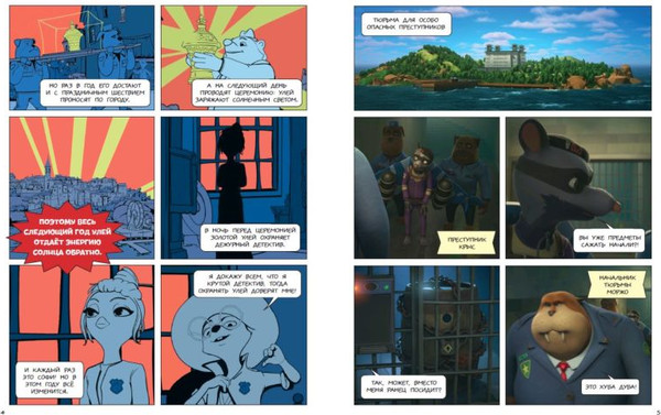 Изображение товара Комикс Эксмо Чинк: Хвостатый детектив. Бельчонок Чинк — герой Медовой Долины