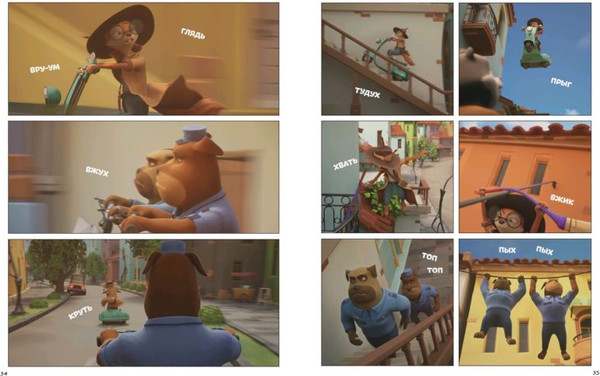 Изображение товара Комикс Эксмо Чинк: Хвостатый детектив. Бельчонок Чинк — герой Медовой Долины