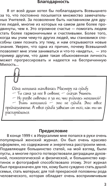 Изображение товара Книга АСТ Судьба и я Блект Рами, твердая обложка