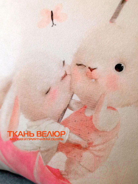 Изображение товара Подушка декоративная MATEX Fluffy. Зайки в зонтике / 62-387 (молочный/розовый/светло-серый)
