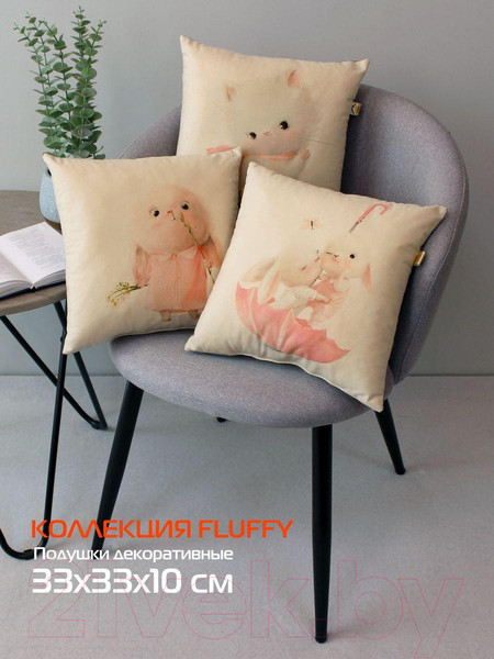 Изображение товара Подушка декоративная MATEX Fluffy. Зайки в зонтике / 62-387 (молочный/розовый/светло-серый)