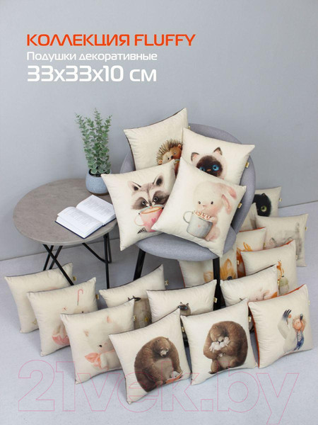 Изображение товара Подушка декоративная MATEX Fluffy. Зайки в зонтике / 62-387 (молочный/розовый/светло-серый)