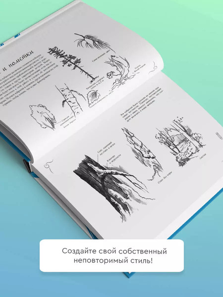 Изображение товара Книга АСТ Скетчинг. Экспресс-курс + скетчбук / 9785171587468