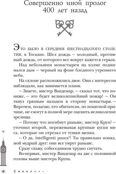 Изображение товара Книга АСТ Никогде твердая обложка (Гейман Нил)