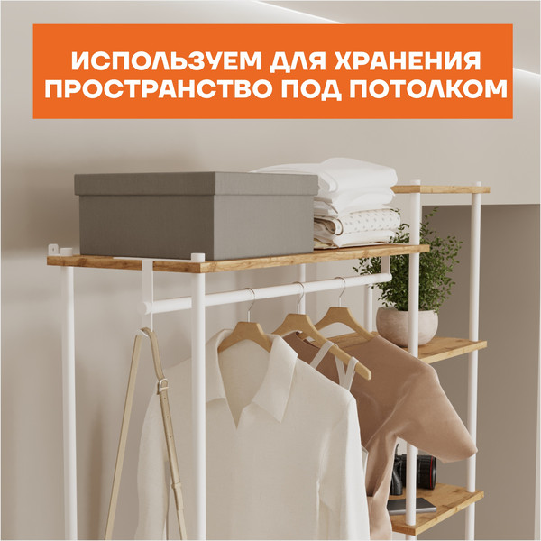 Изображение товара Секция в прихожую ЗМИ НеШкаф / ГСНШ47 (белый)