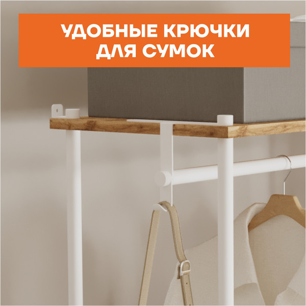 Изображение товара Секция в прихожую ЗМИ НеШкаф / ГСНШ47 (белый)