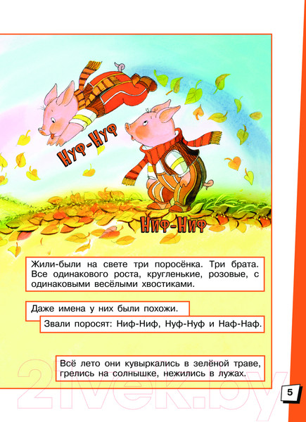 Изображение товара Комикс АСТ Три поросенка твердая обложка (Михалков Сергей)