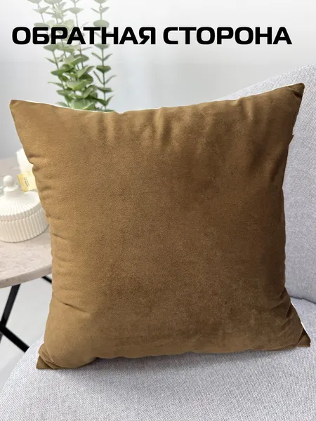 Изображение товара Подушка декоративная MATEX Fluffy. Шварц / 62-448 (молочный/черный/коричневый)