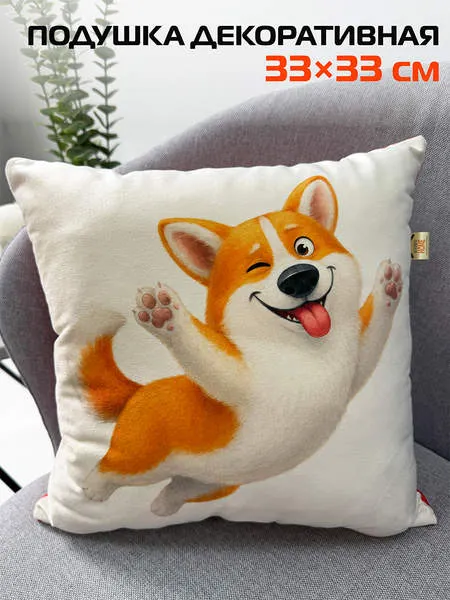 Изображение товара Подушка декоративная MATEX Fluffy. Корги / 62-462 (молочный/лососевый)