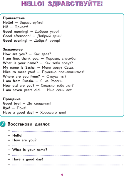 Изображение товара Учебное пособие АСТ Все правила английского языка с наглядными примерами