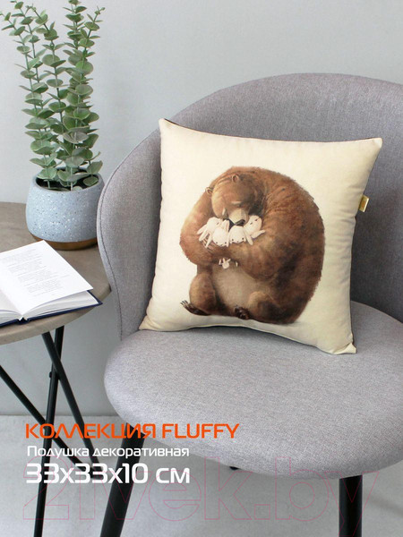 Изображение товара Подушка декоративная MATEX Fluffy. Медведь и зайцы / 62-493 (молочный/темно-коричневый)