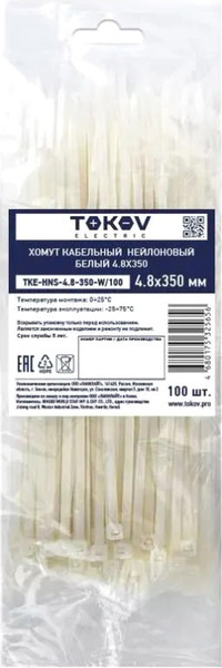 Изображение товара Стяжка для кабеля Tokov Electric TKE-HNS-4.8-350-W/100 (100шт)